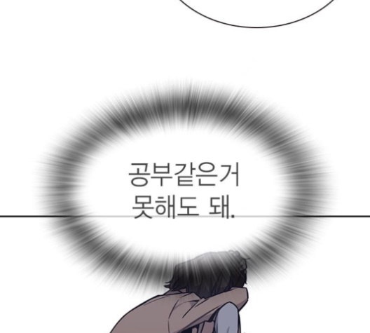 Study Group Ch.83 p73