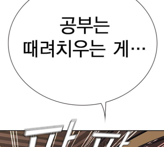 Study Group Ch.83 p77