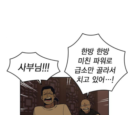 Study Group Ch.83 p80