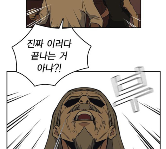 Study Group Ch.83 p81