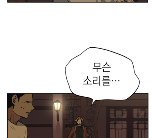 Study Group Ch.83 p85