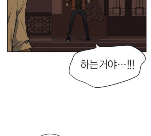 Study Group Ch.83 p86