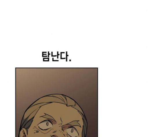Study Group Ch.83 p9