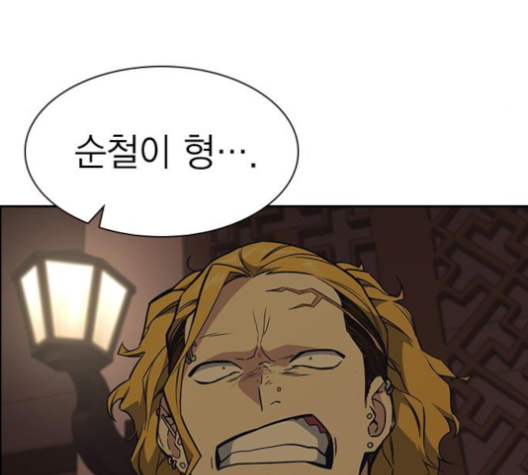 Study Group Ch.83 p90