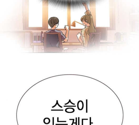 Study Group Ch.83 p97