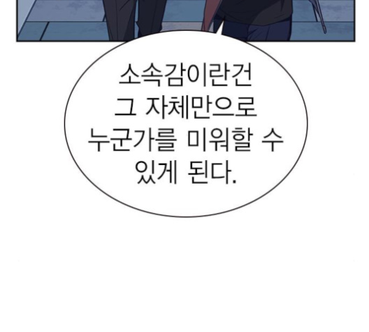 Study Group Ch.84 p103