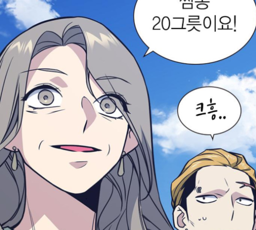 Study Group Ch.84 p109
