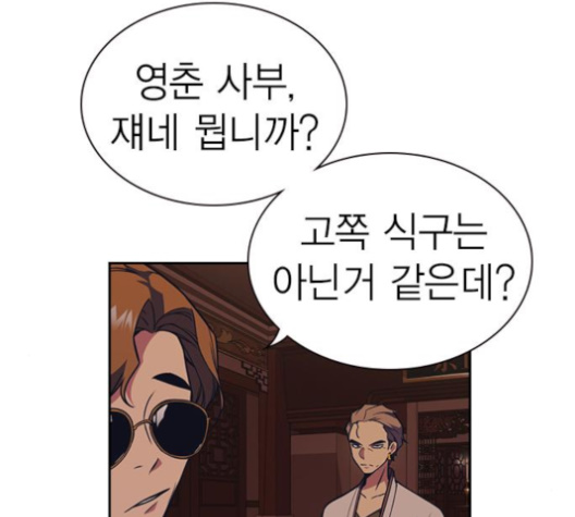 Study Group Ch.84 p11