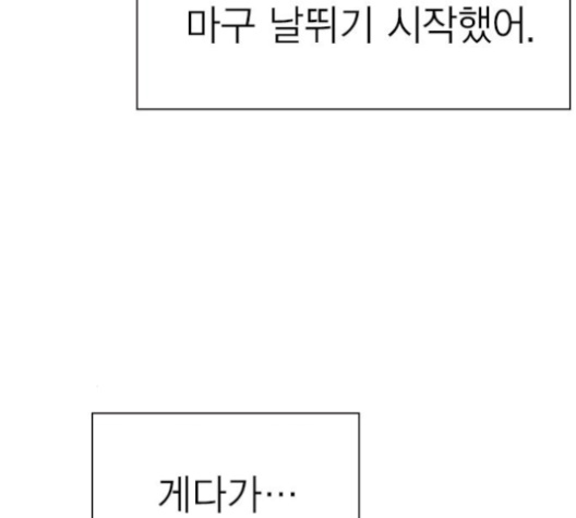 Study Group Ch.84 p127
