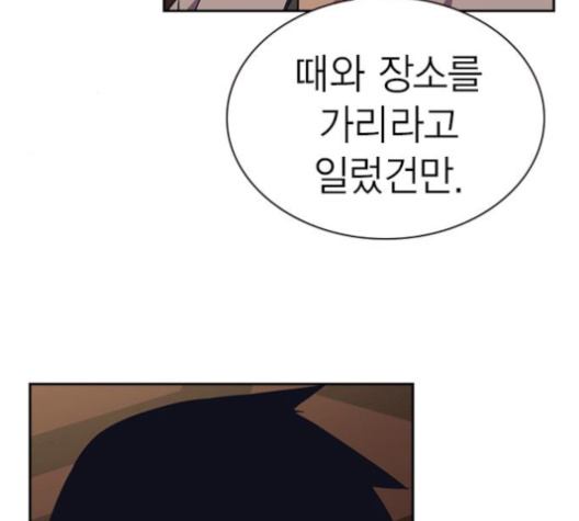 Study Group Ch.84 p14