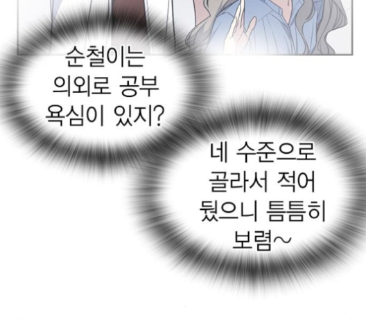 Study Group Ch.84 p140