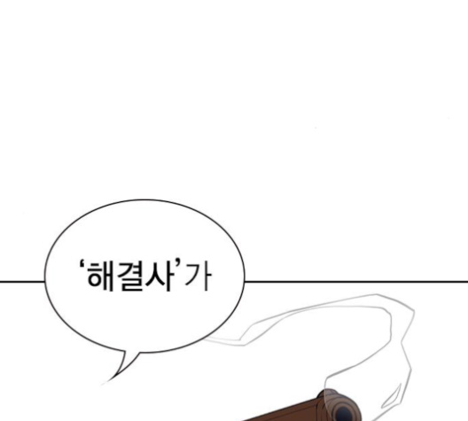 Study Group Ch.84 p149