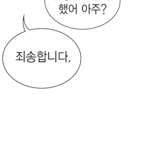 Study Group Ch.84 p154