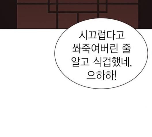 Study Group Ch.84 p156