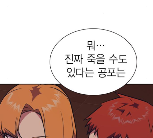 Study Group Ch.84 p157