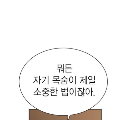 Study Group Ch.84 p159