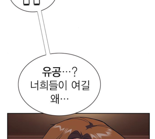 Study Group Ch.84 p16