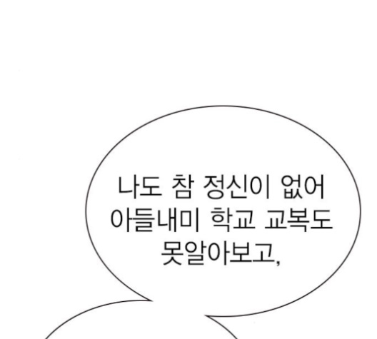 Study Group Ch.84 p18