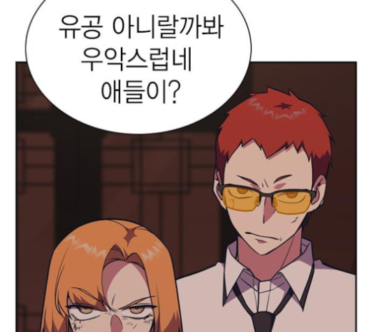 Study Group Ch.84 p19