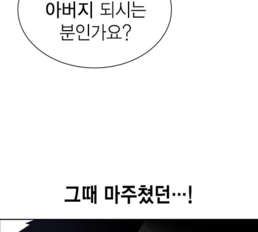 Study Group Ch.84 p23