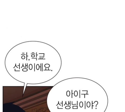 Study Group Ch.84 p25