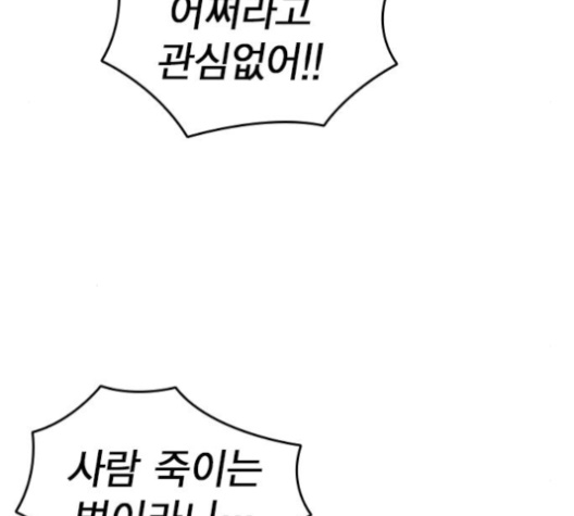 Study Group Ch.84 p34