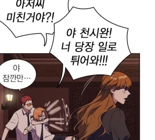 Study Group Ch.84 p37