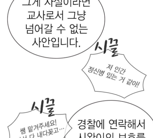 Study Group Ch.84 p39