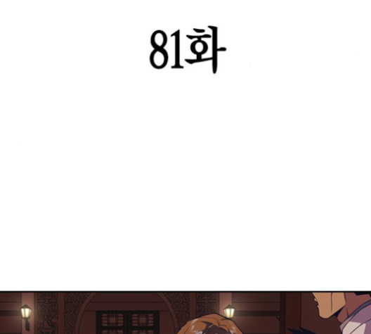 Study Group Ch.84 p5