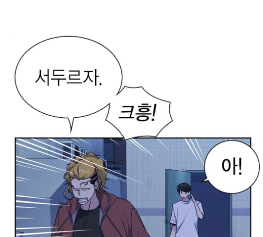 Study Group Ch.84 p58