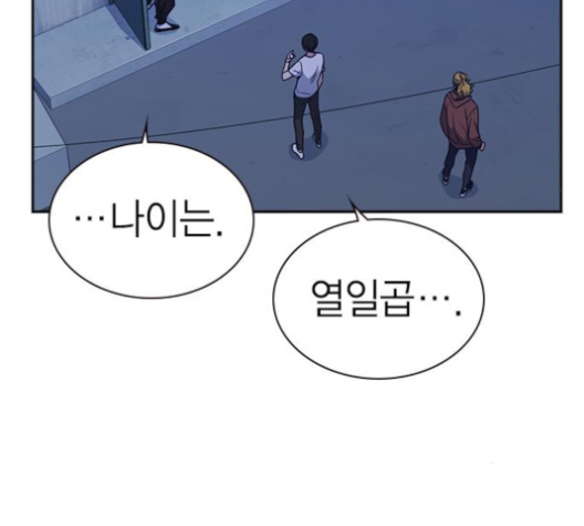 Study Group Ch.84 p69