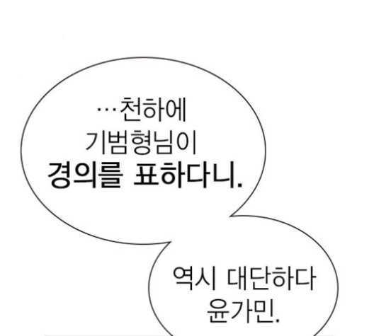 Study Group Ch.84 p72