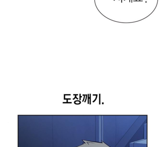 Study Group Ch.84 p74