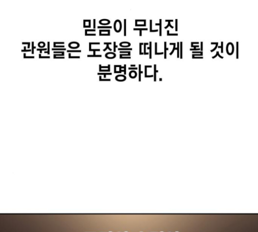 Study Group Ch.84 p78