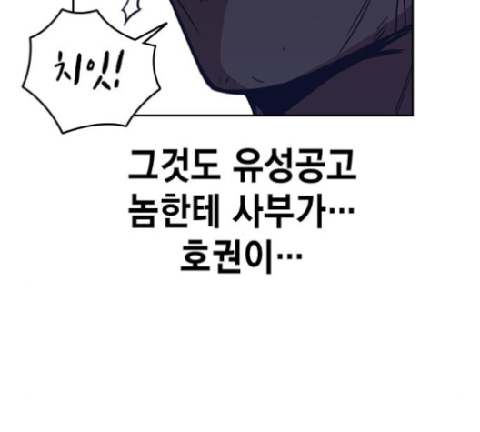 Study Group Ch.84 p82