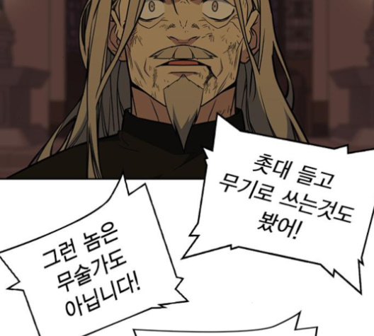 Study Group Ch.84 p87