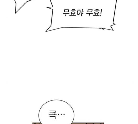Study Group Ch.84 p88