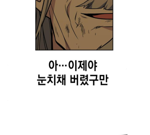 Study Group Ch.84 p90