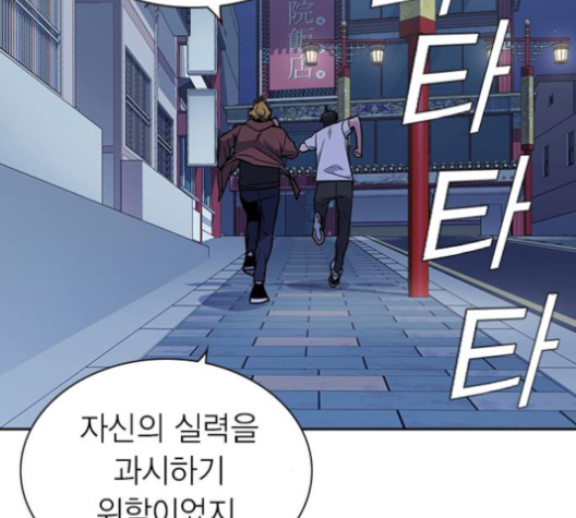 Study Group Ch.84 p98