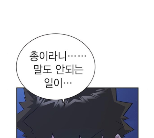 Study Group Ch.85 p10