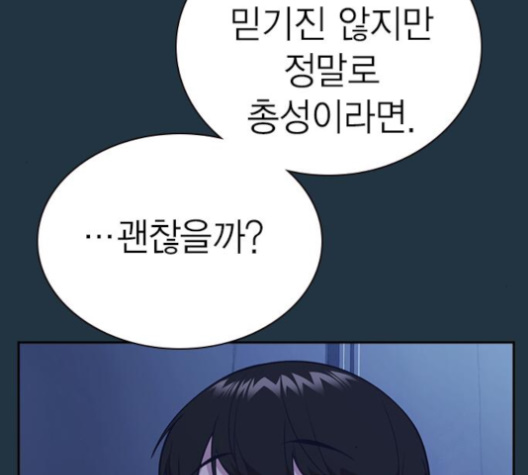 Study Group Ch.85 p102