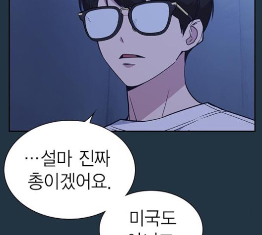 Study Group Ch.85 p103