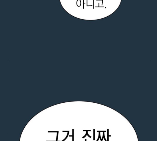 Study Group Ch.85 p104