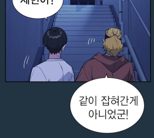 Study Group Ch.85 p108