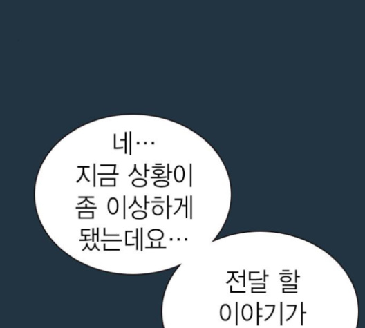 Study Group Ch.85 p109