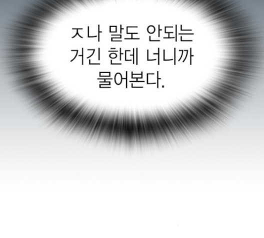 Study Group Ch.85 p112