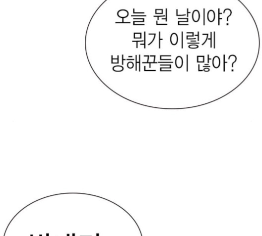 Study Group Ch.85 p118