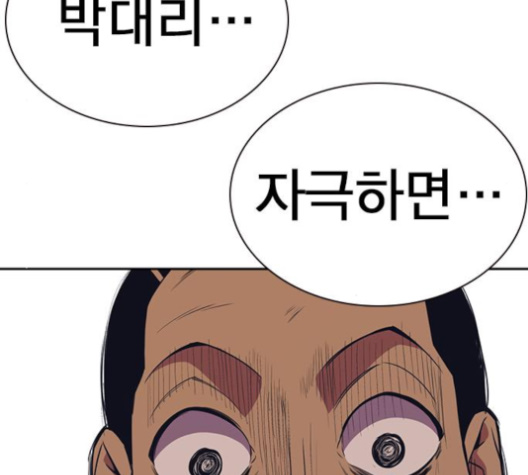 Study Group Ch.85 p119