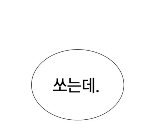 Study Group Ch.85 p121