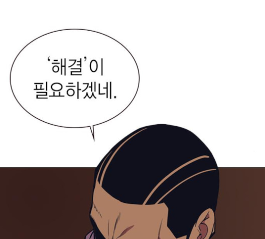Study Group Ch.85 p122